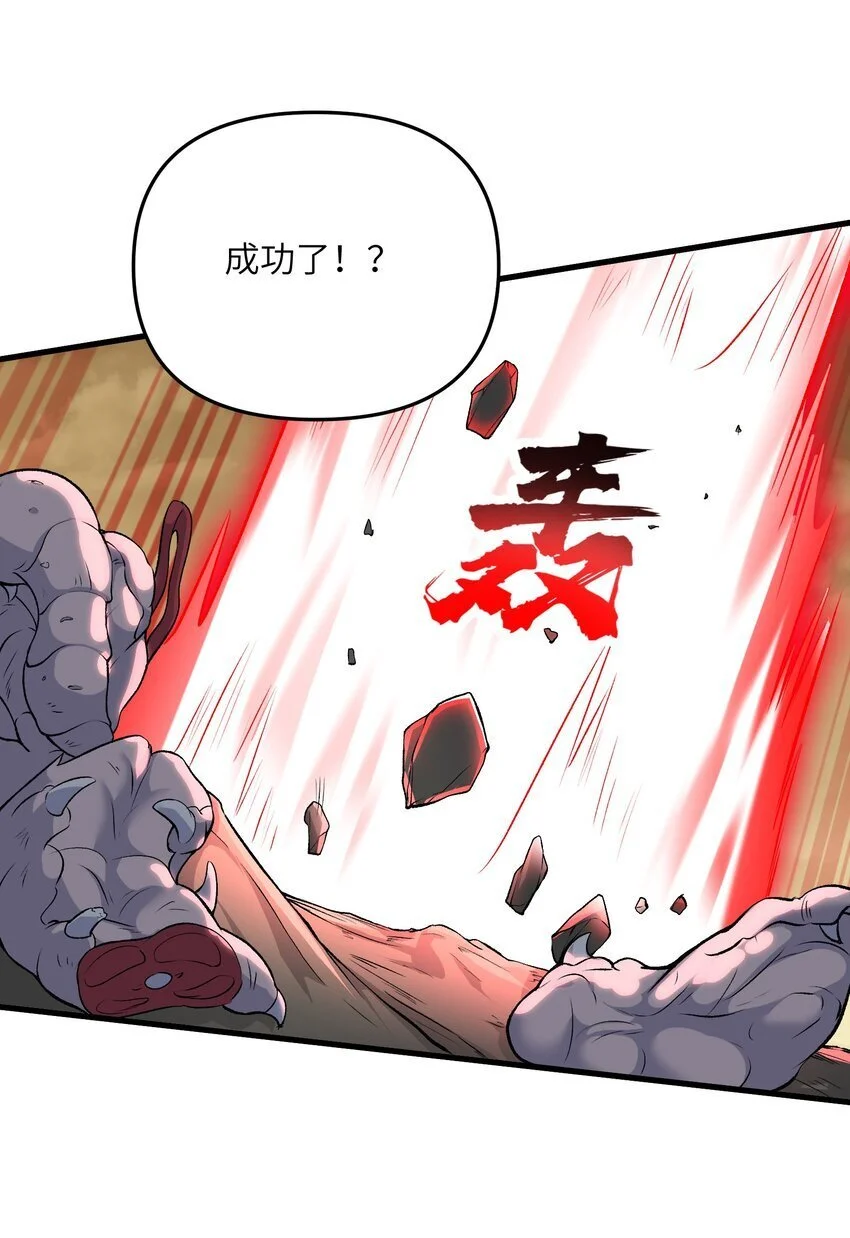 59 不是魔法是修仙27