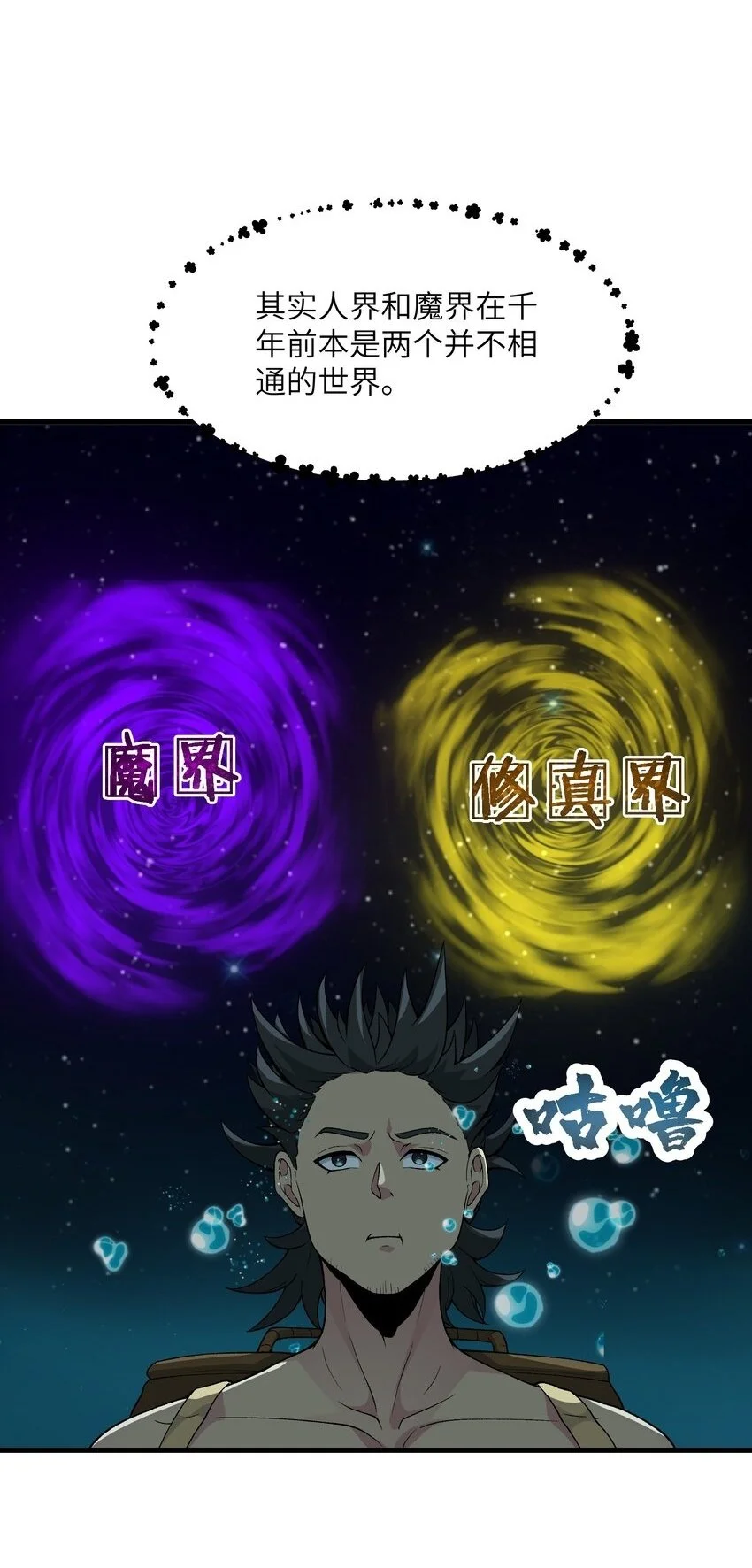 50 兔兔变大啦！8