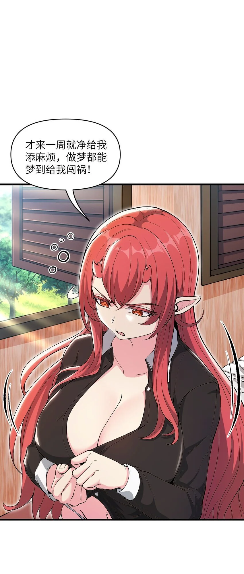 56 女仆白洛尘8