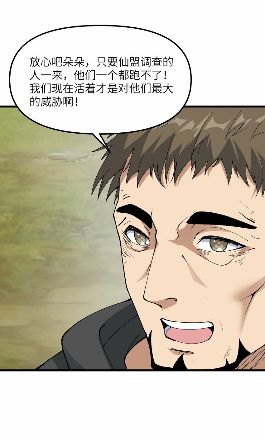 38 放开我的二徒弟！20