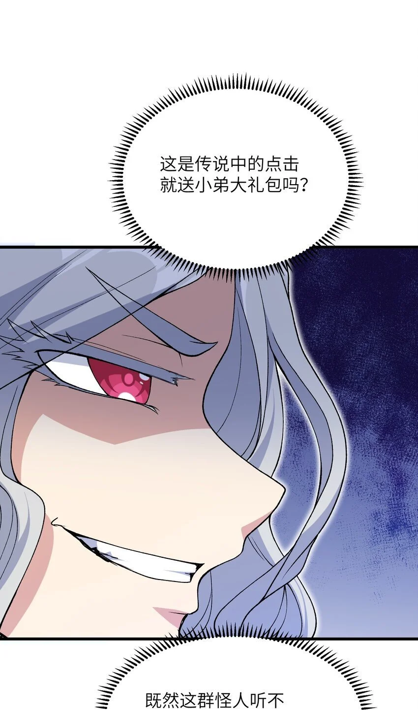 54 奈落神教28