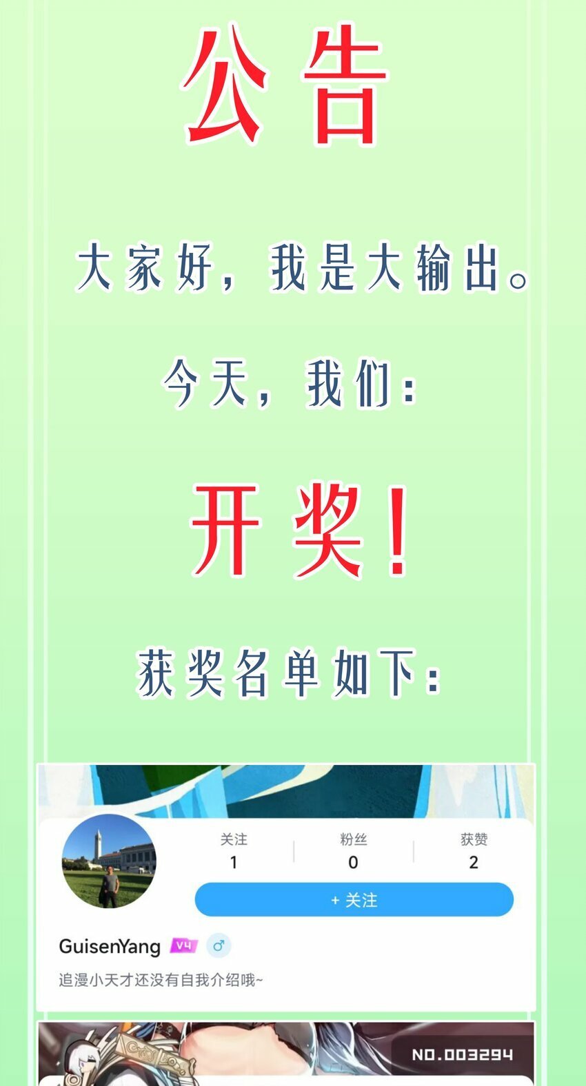 20 成仙71