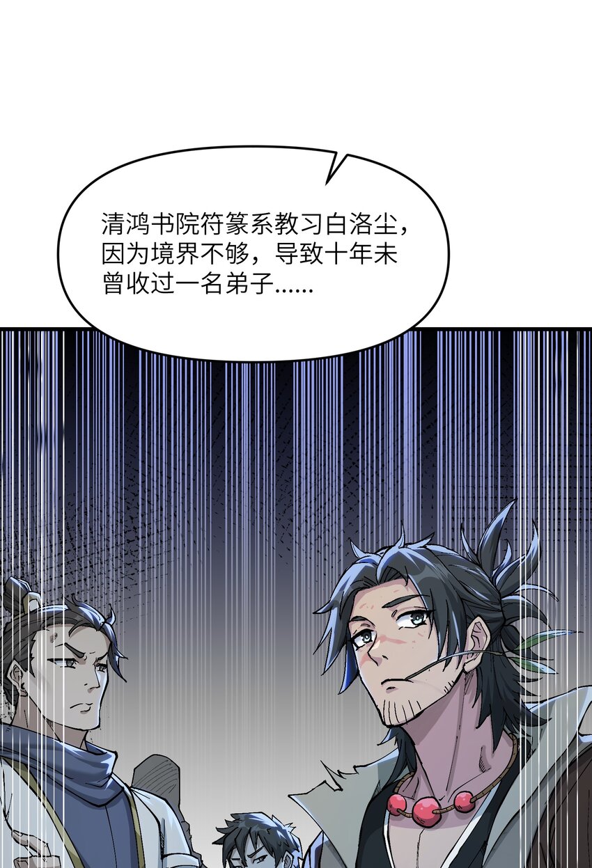1 转世女仙送上门54