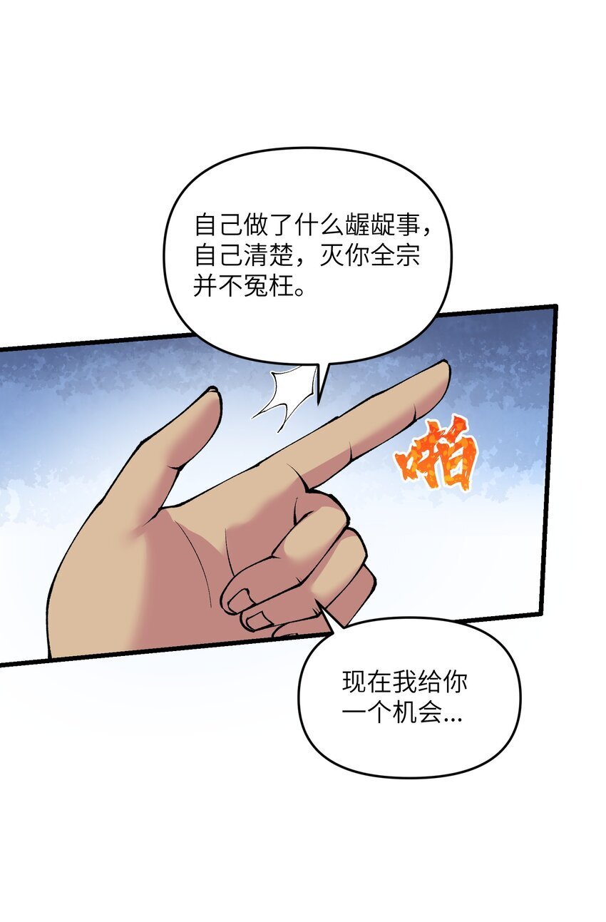 40 第四十话 寻仇41