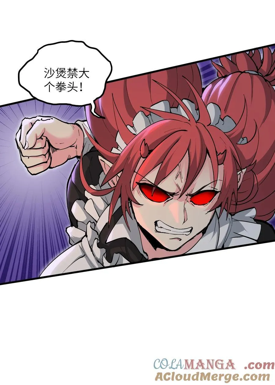 67 天道碎片24