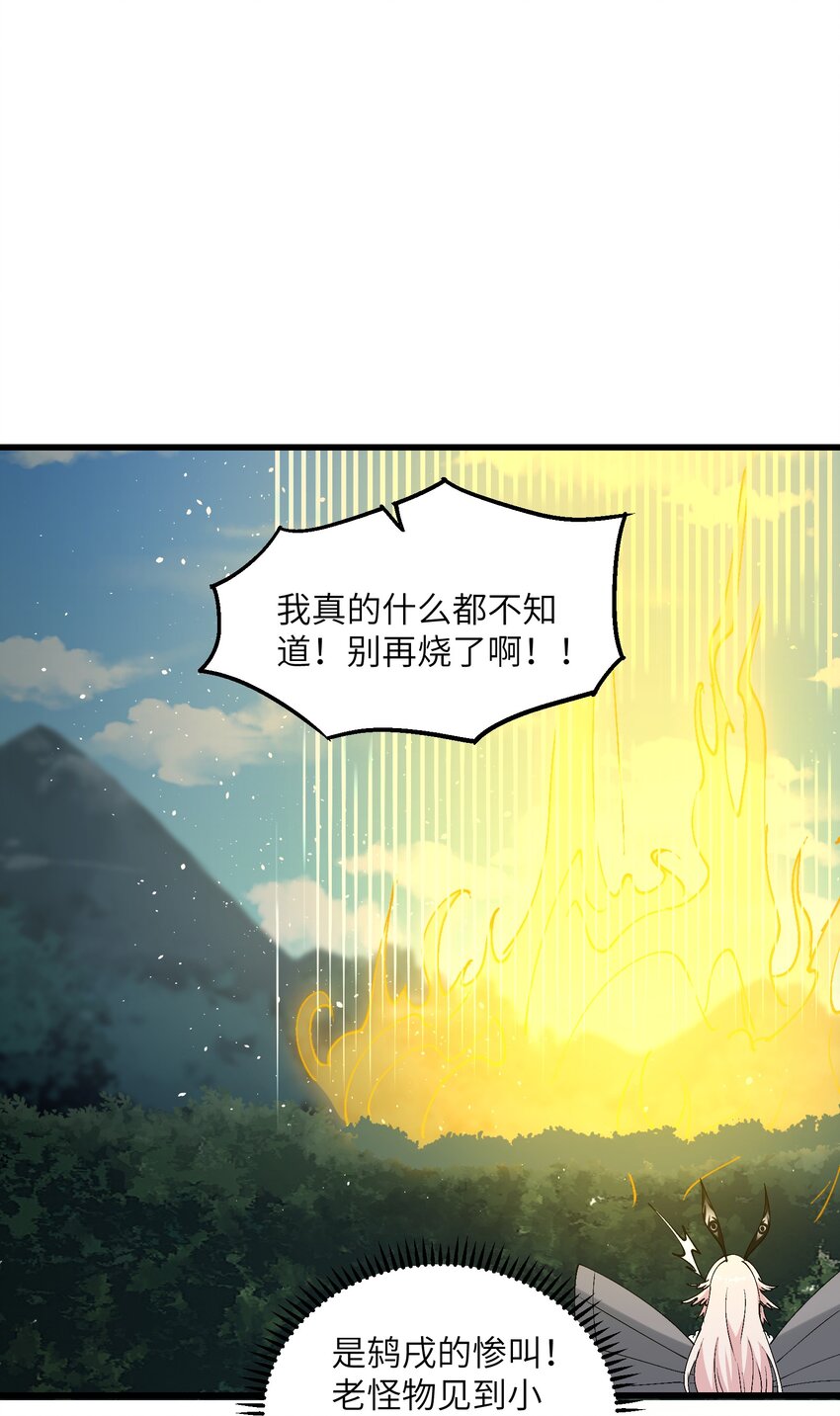 14 妖帝歼灭战32