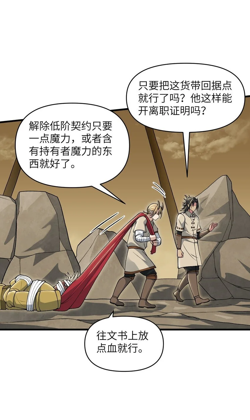 60 死灵魔法16