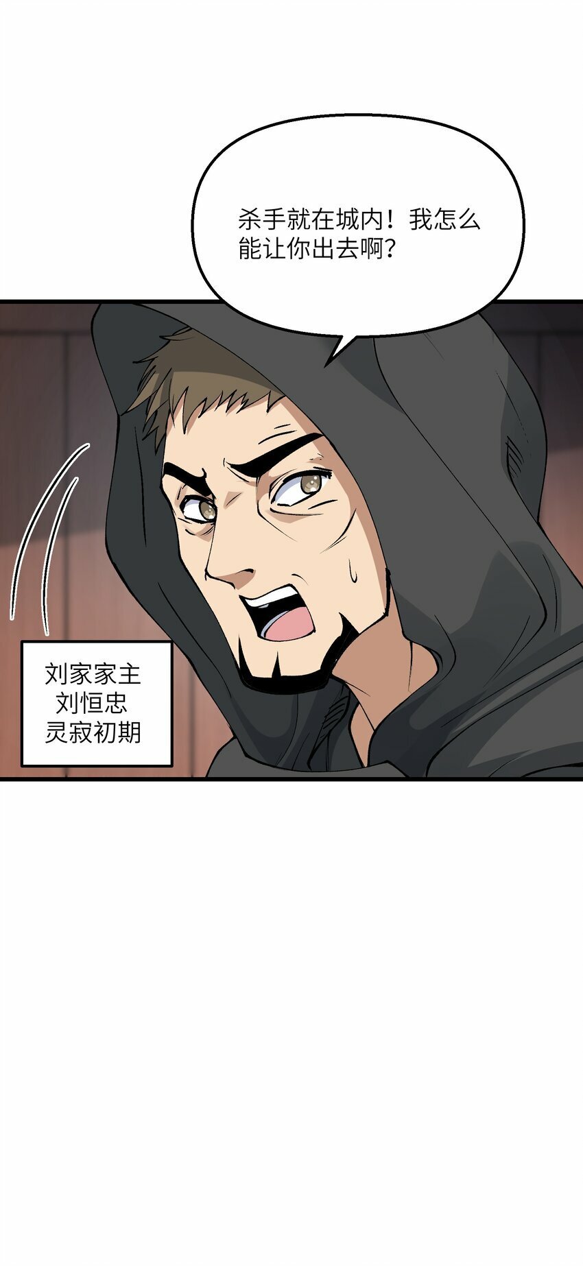 38 放开我的二徒弟！15