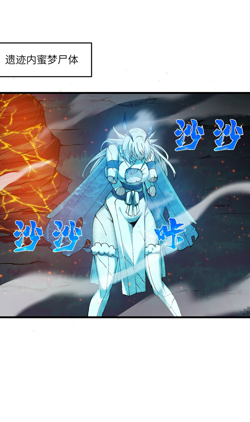 13 不可名状的灾厄69