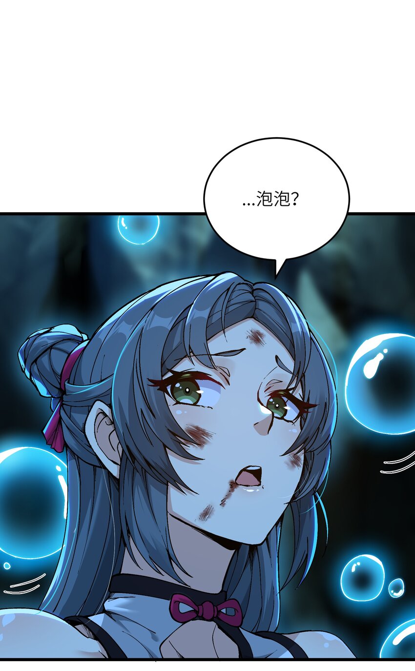 6 大师姐的贴身衣物63