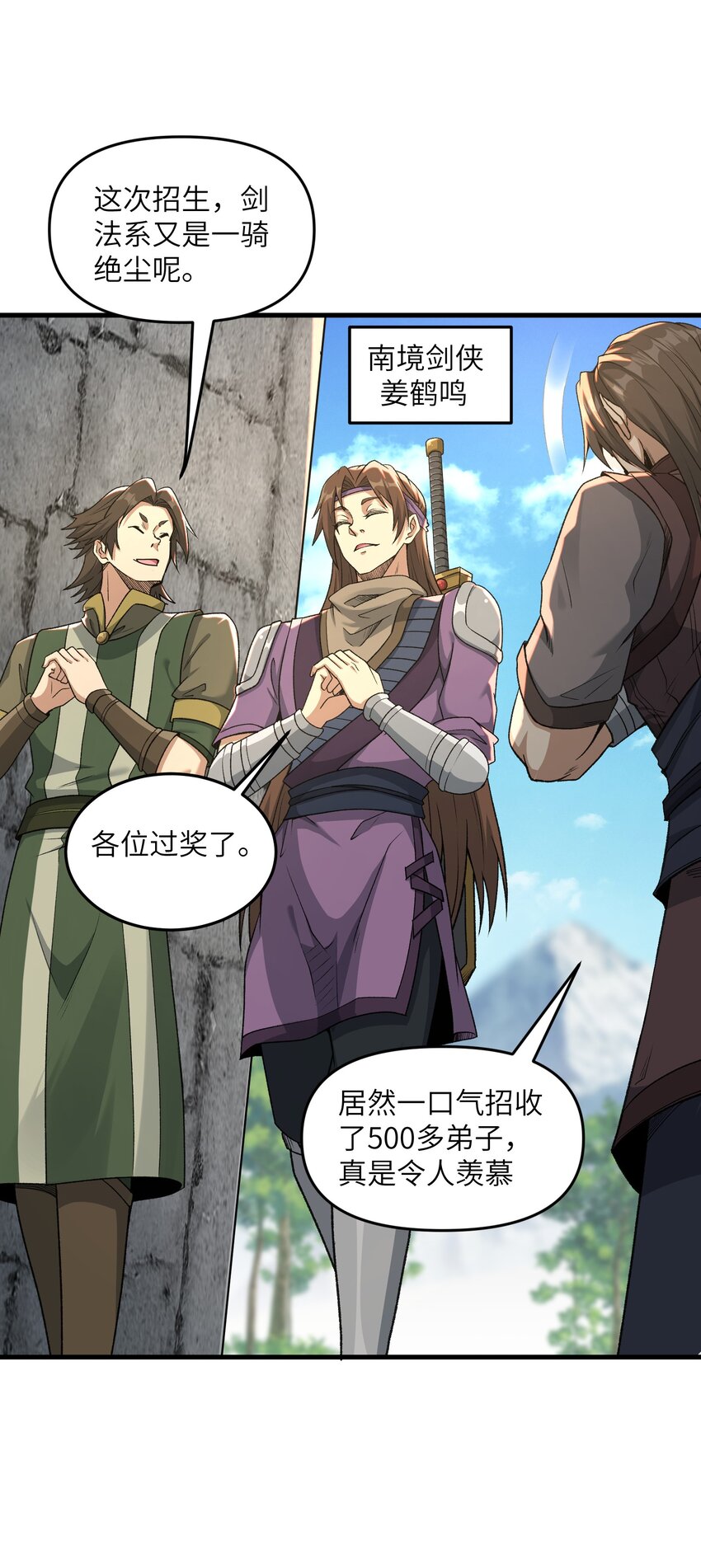 1 转世女仙送上门27