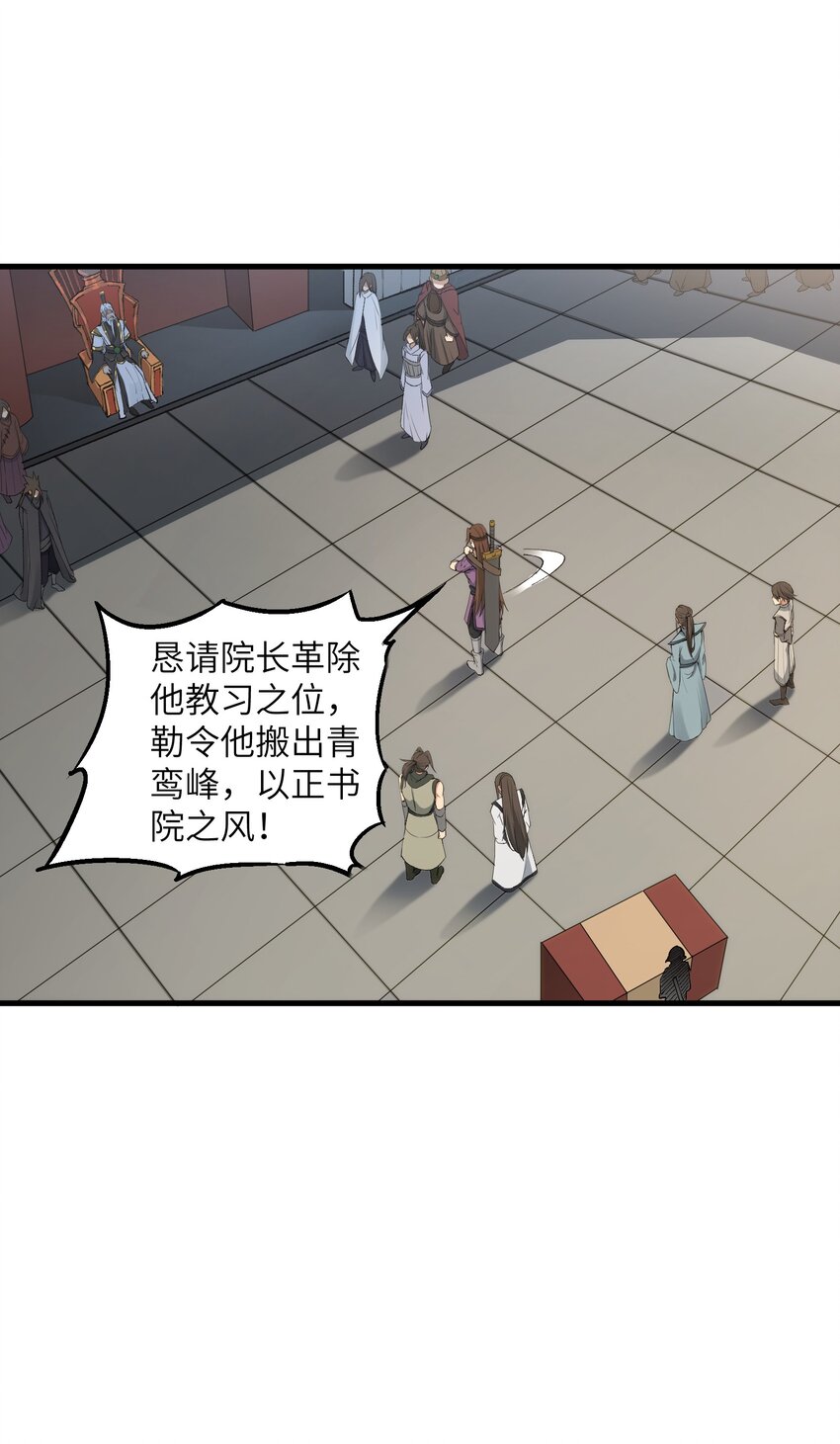 1 转世女仙送上门30