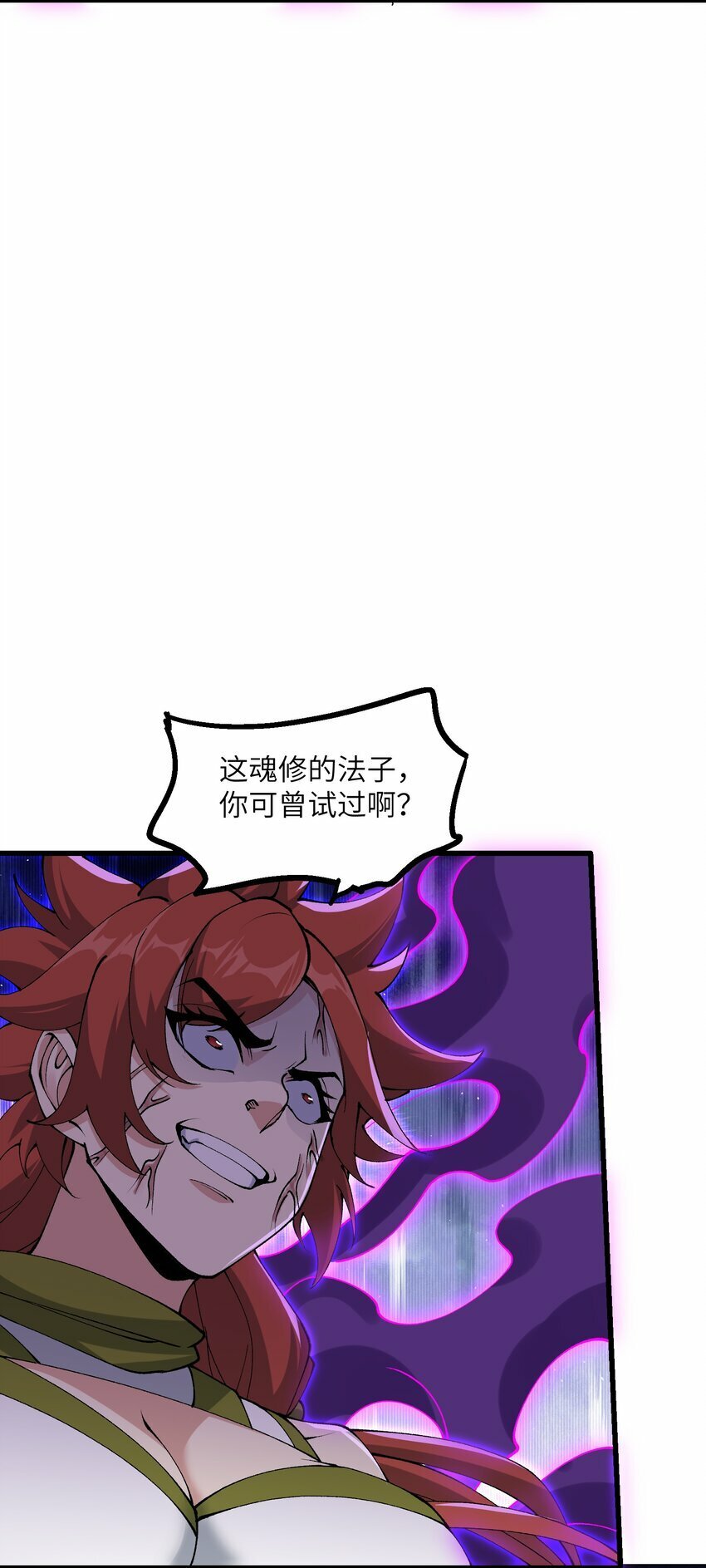 33 邪功杀招52