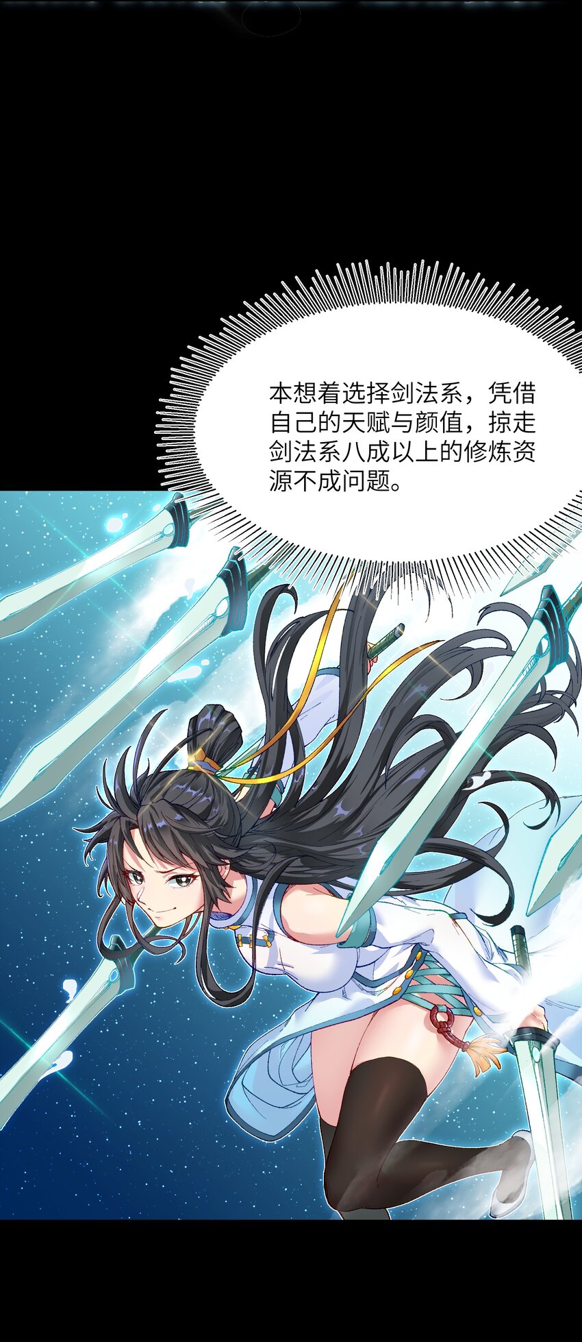 1 转世女仙送上门75
