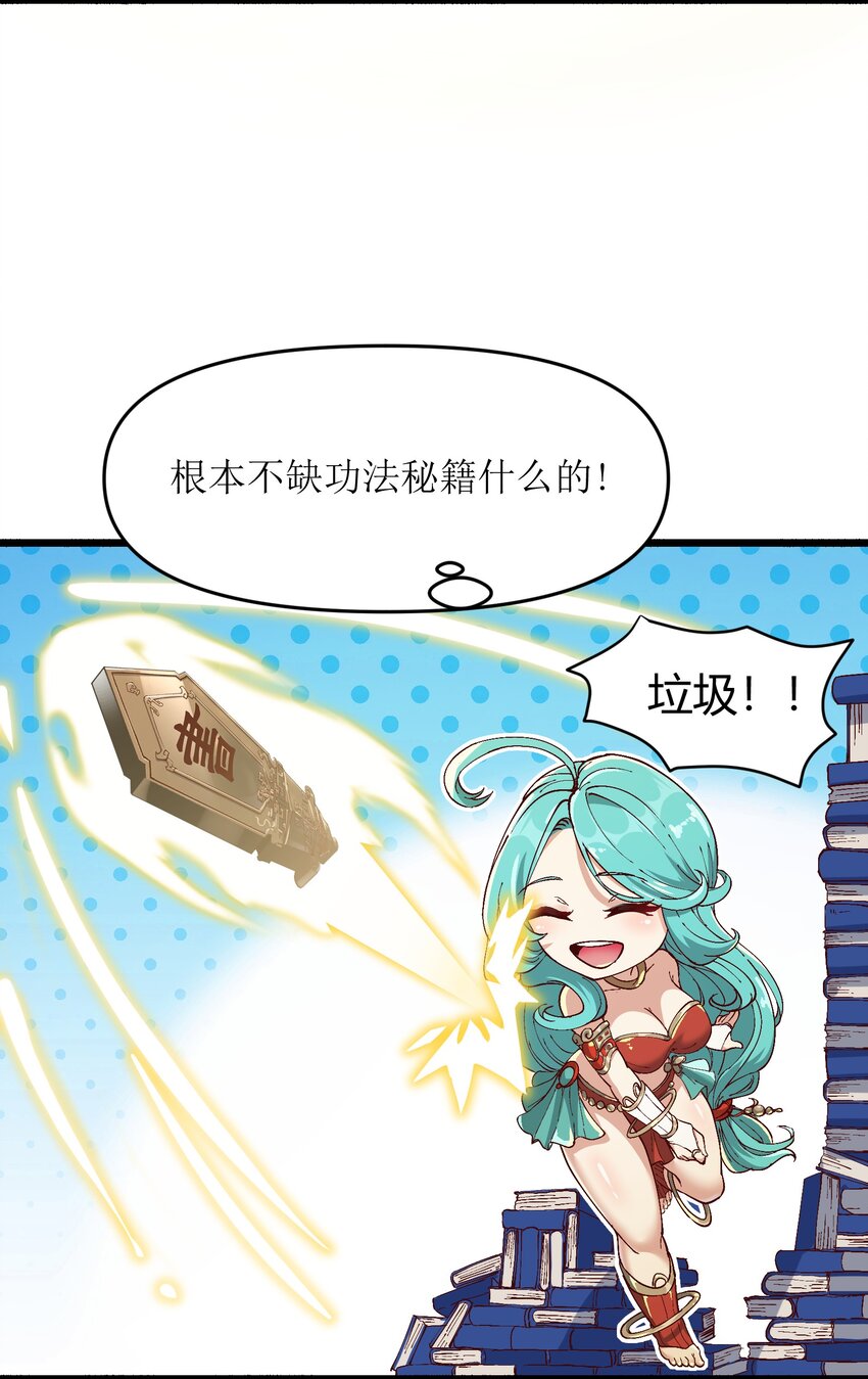 4 开门，执法堂！15