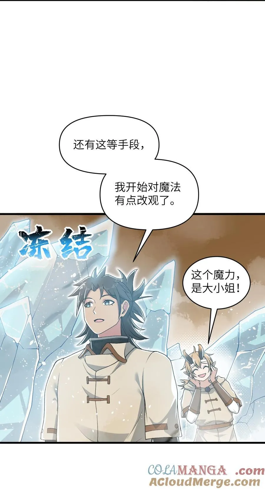 65 系统更新完毕24