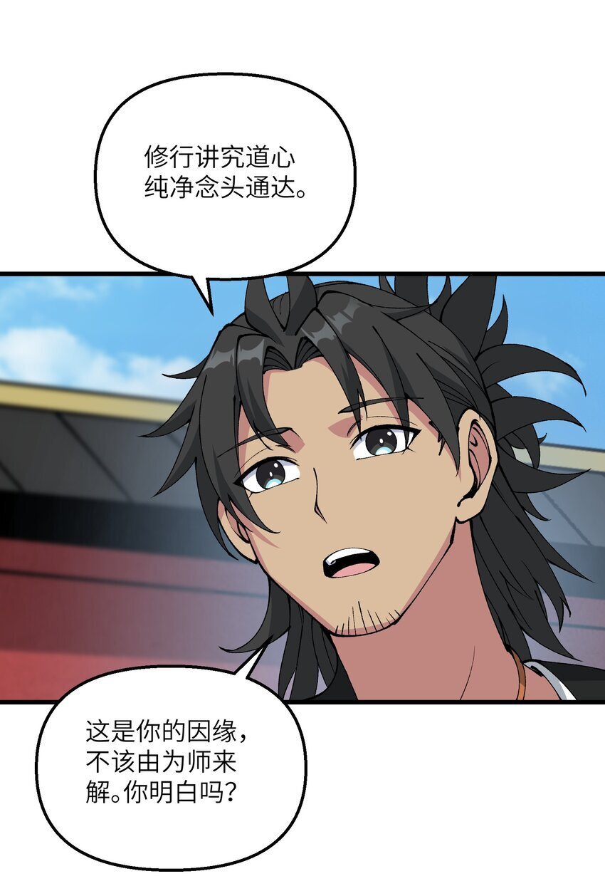 39 哪有救人要撕衣服的？！57