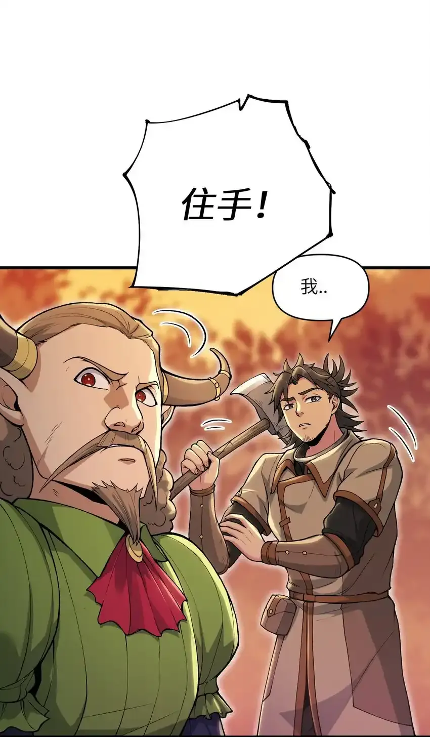 52 劈柴？都端上来罢32