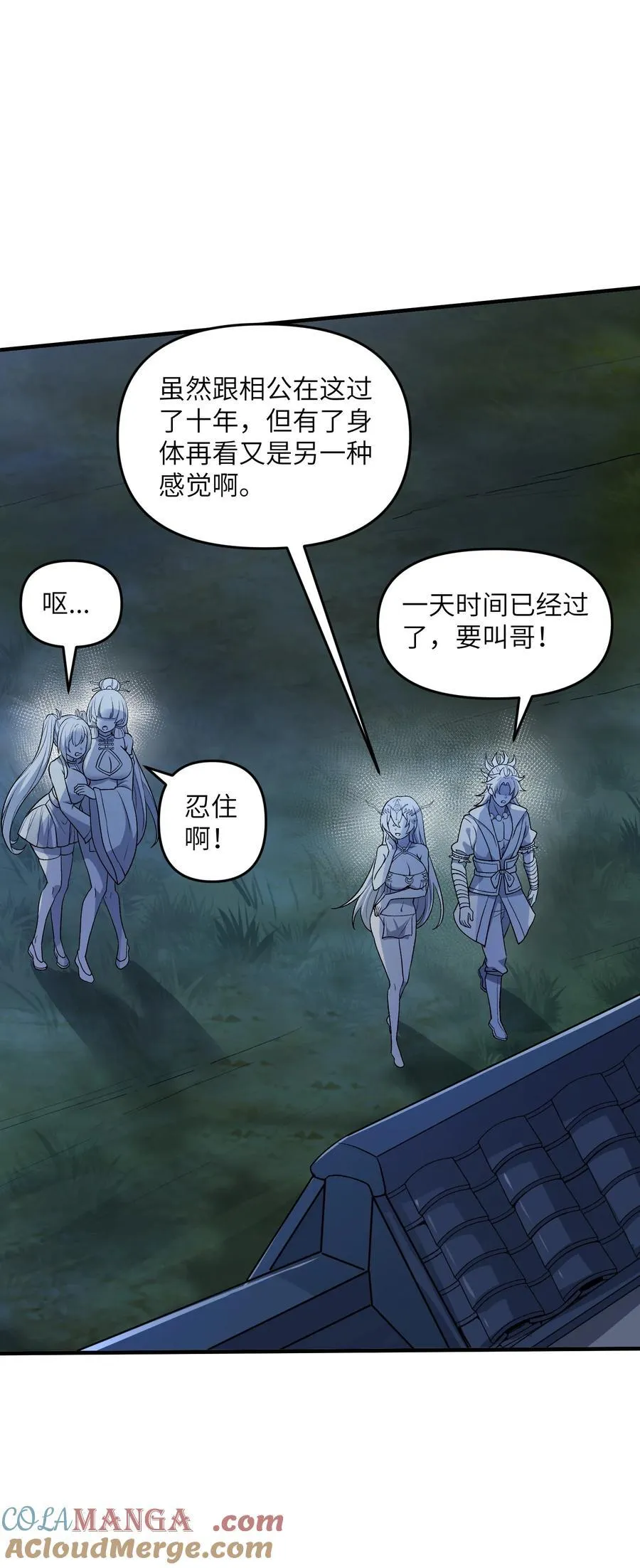 76 圣女寻仇21