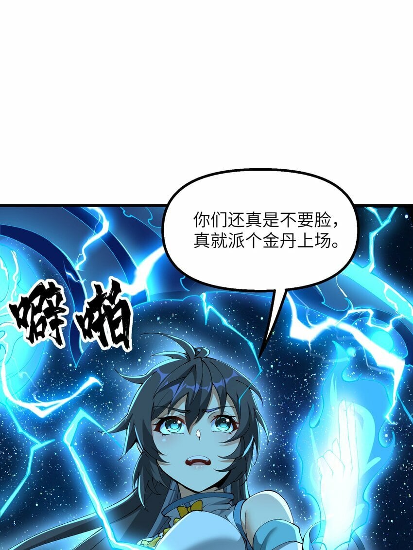 33 邪功杀招14