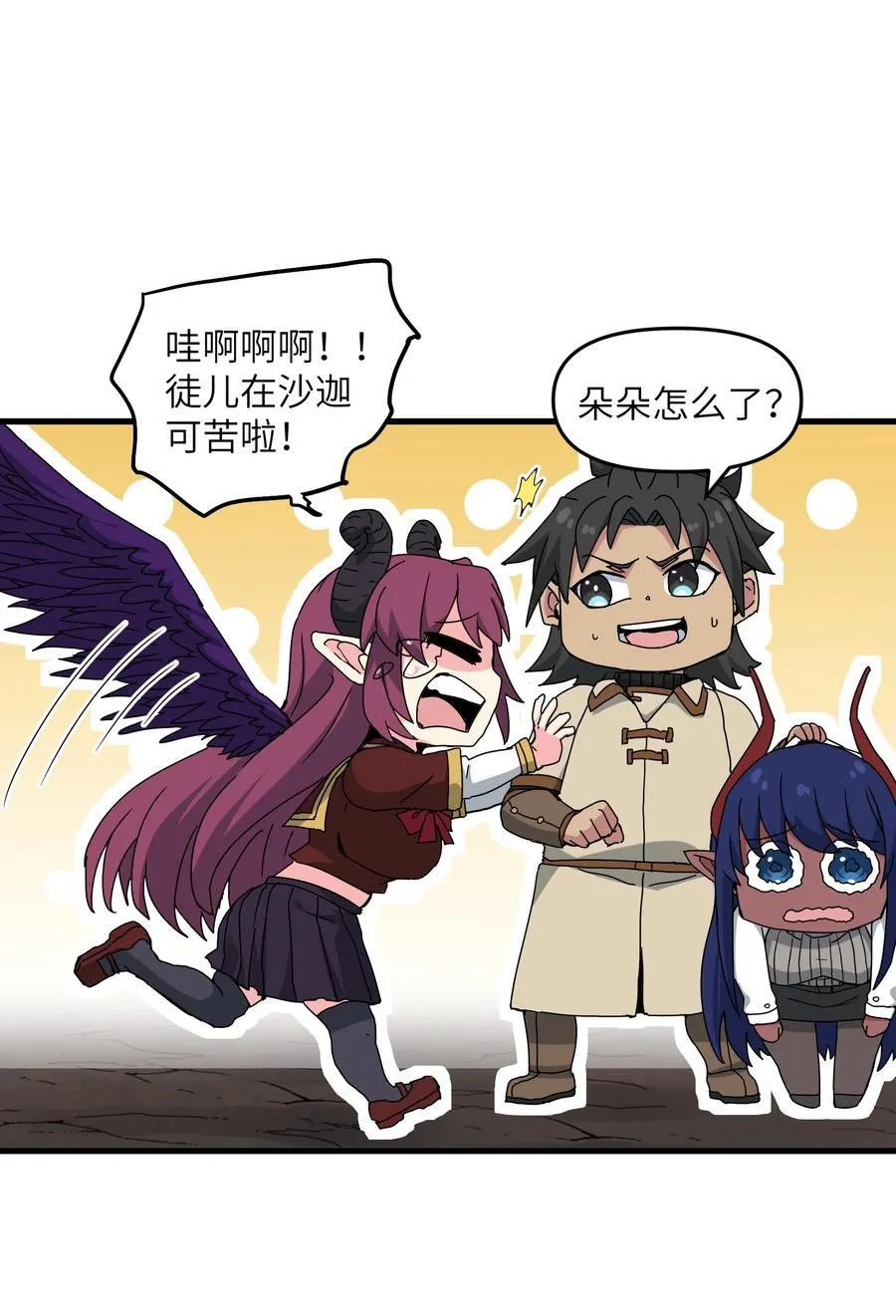 71 老白你还有老婆？！4