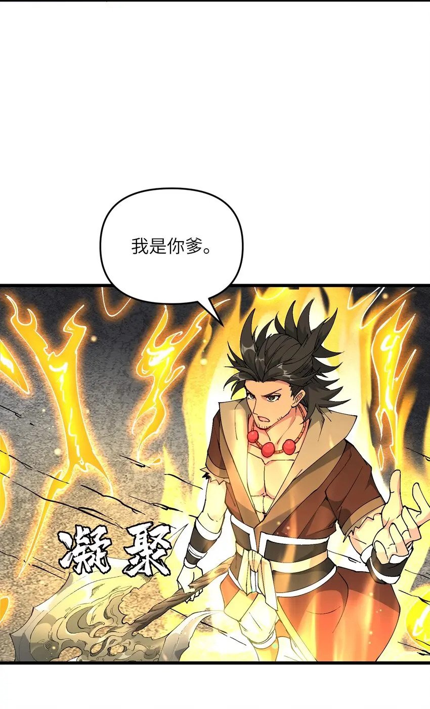 19 老子看你像根柴！12