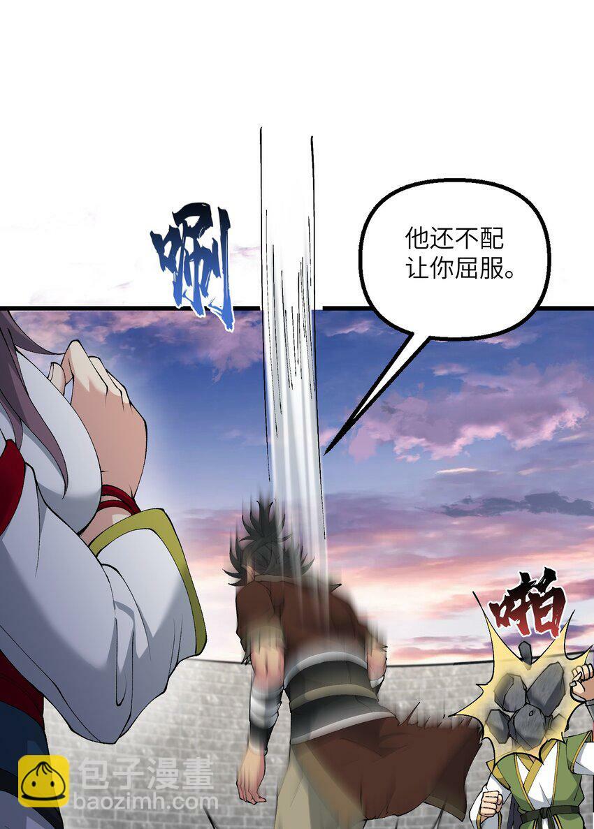 33 邪功杀招25