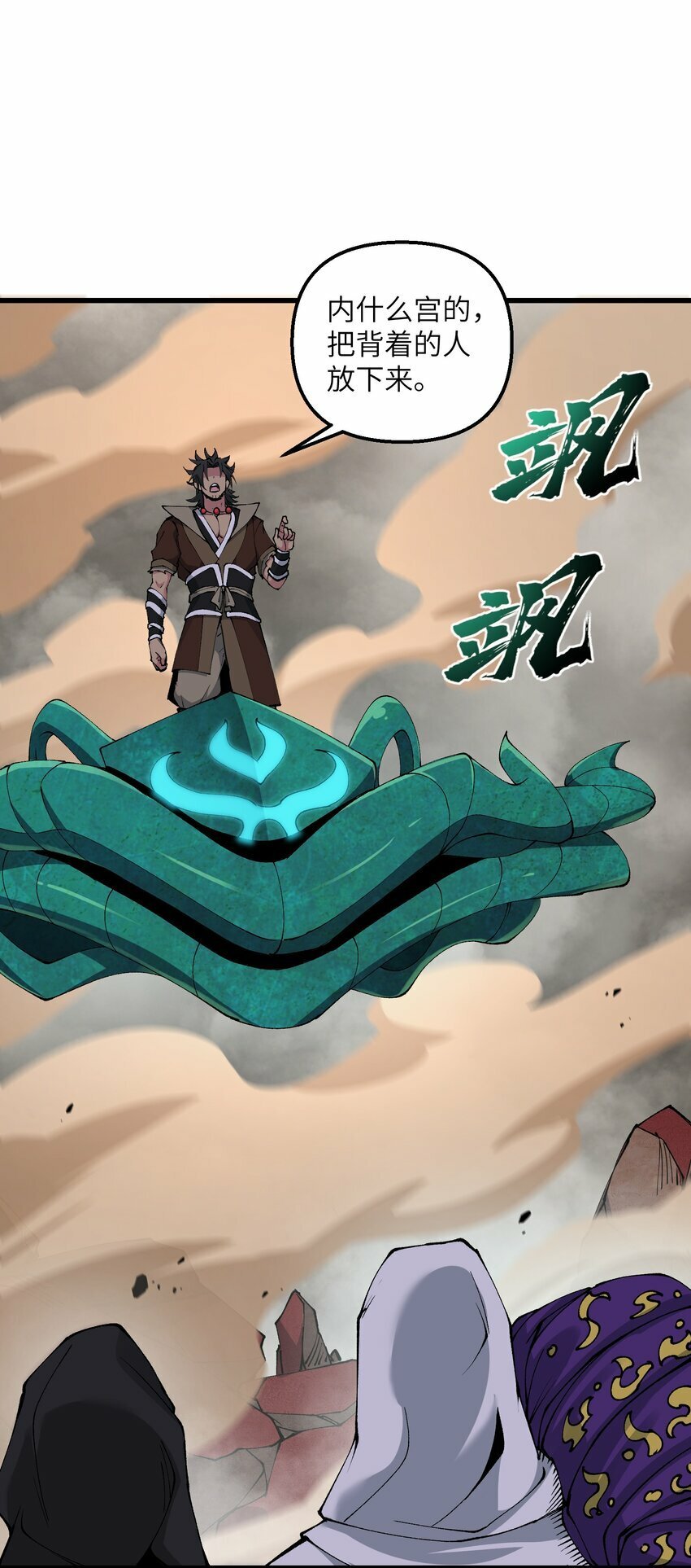 38 放开我的二徒弟！63