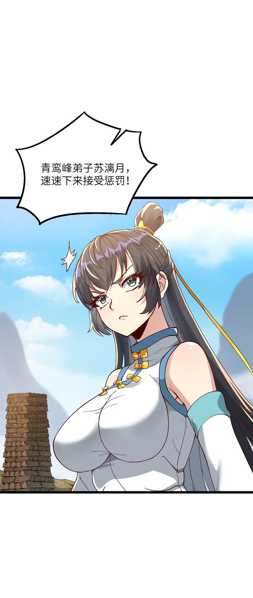 4 开门，执法堂！18