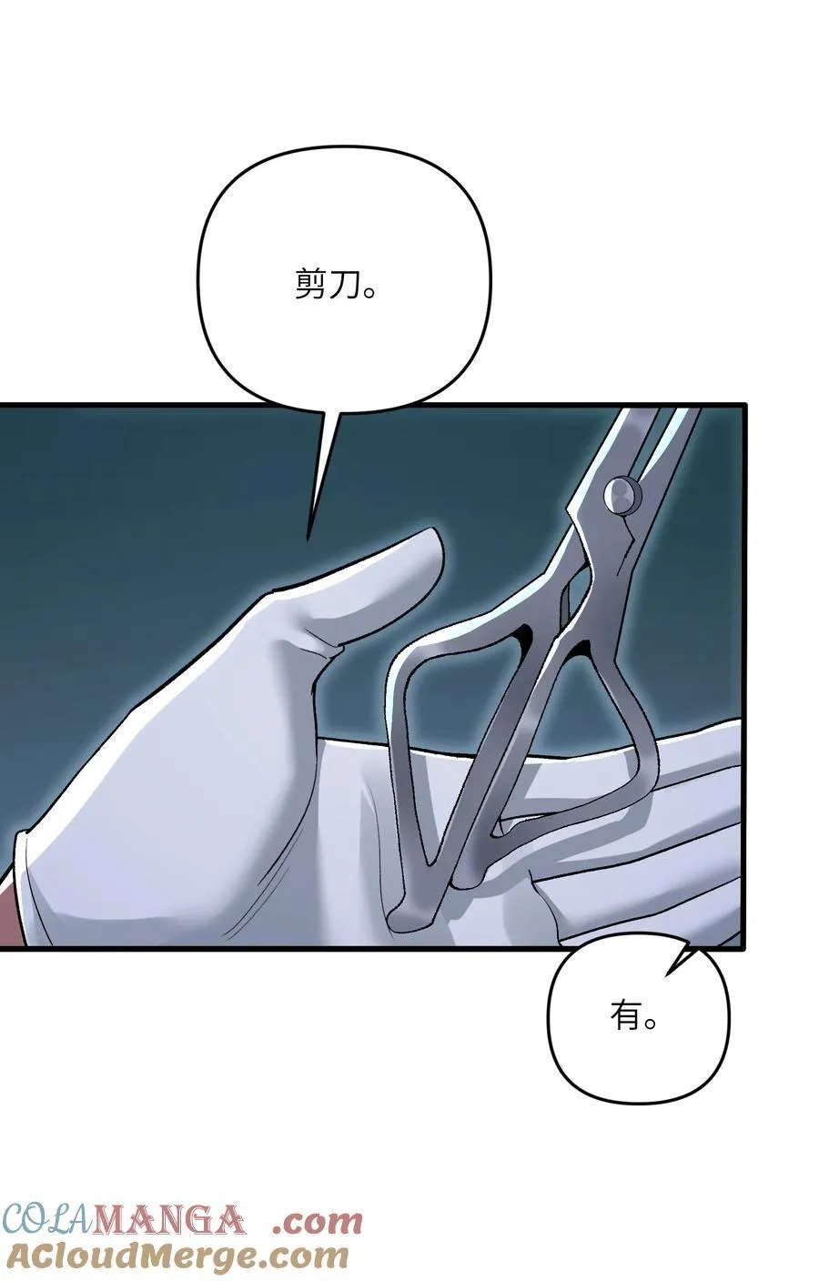 81 妖丹，要出来了9