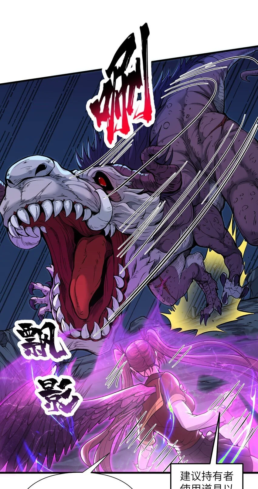 53 沙迦之翼3