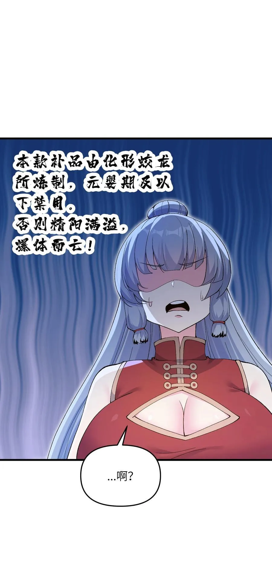 74 拍卖花魁20
