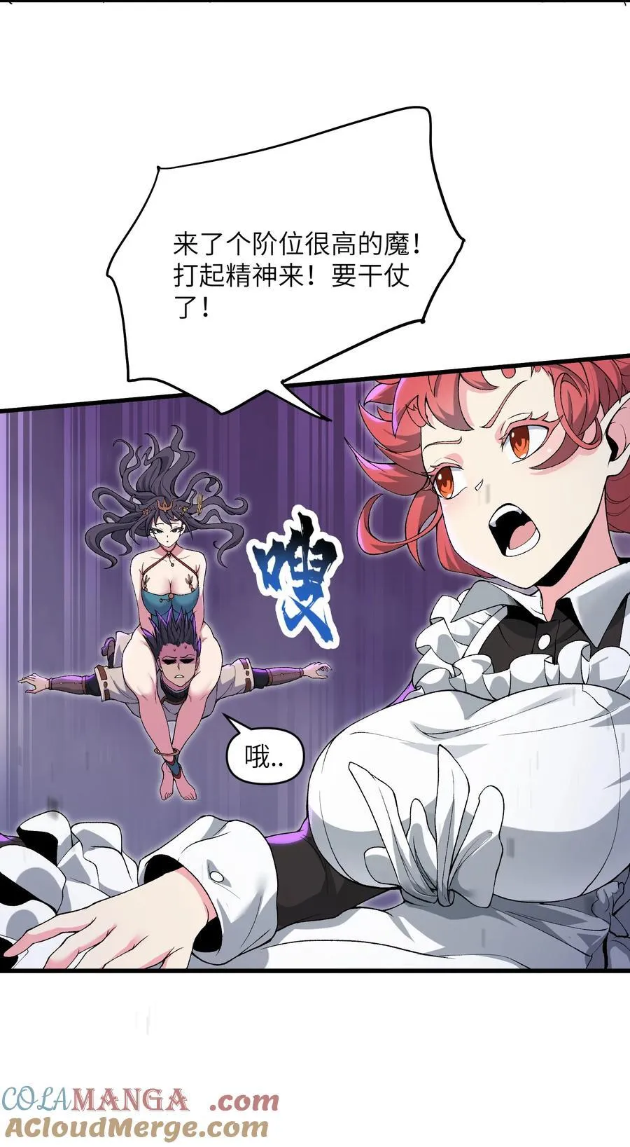 66 你们两个艳福不浅12