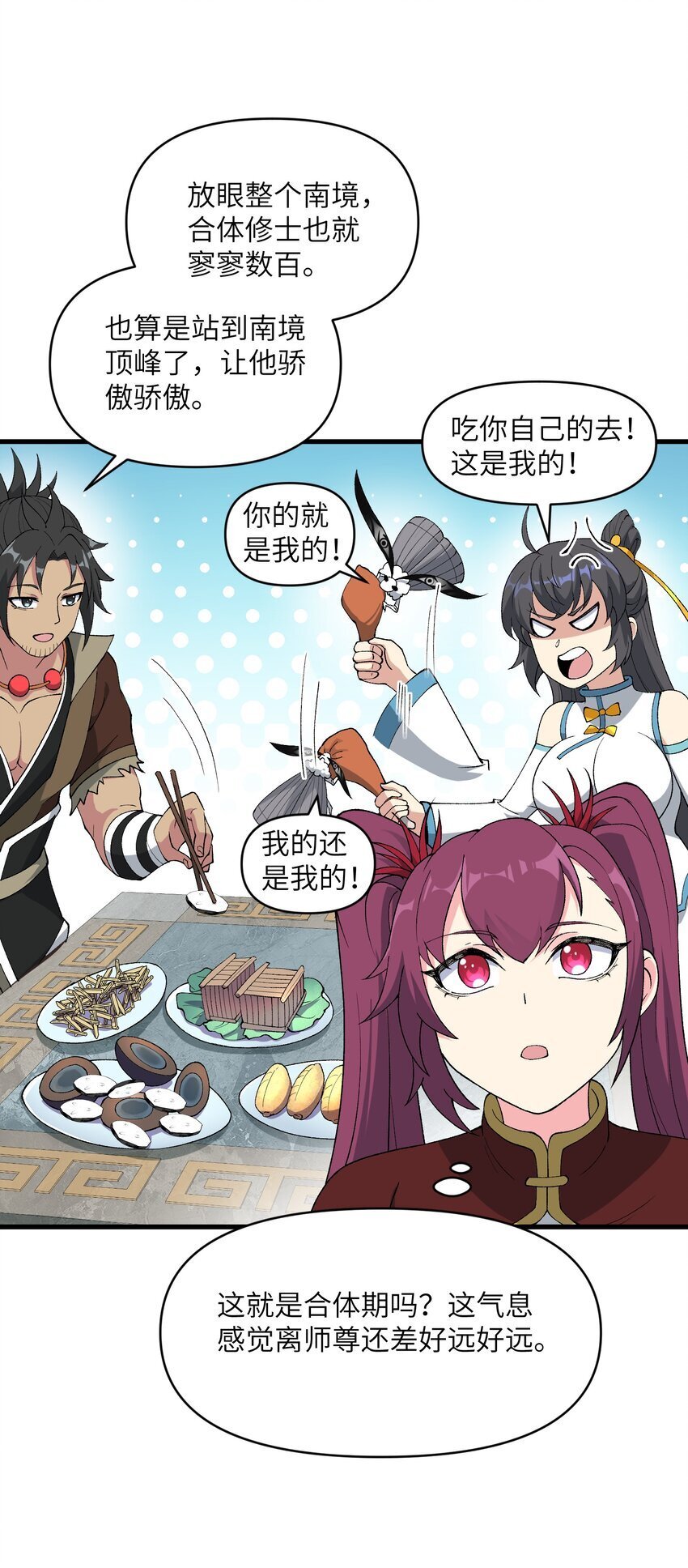45 祸事将至20