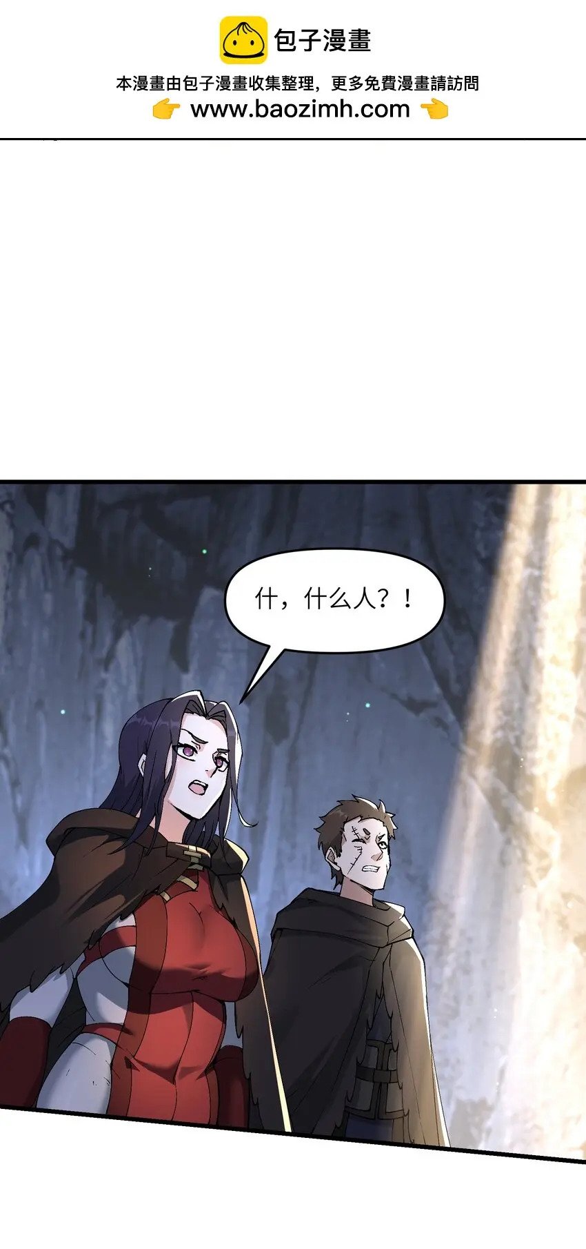 19 老子看你像根柴！1
