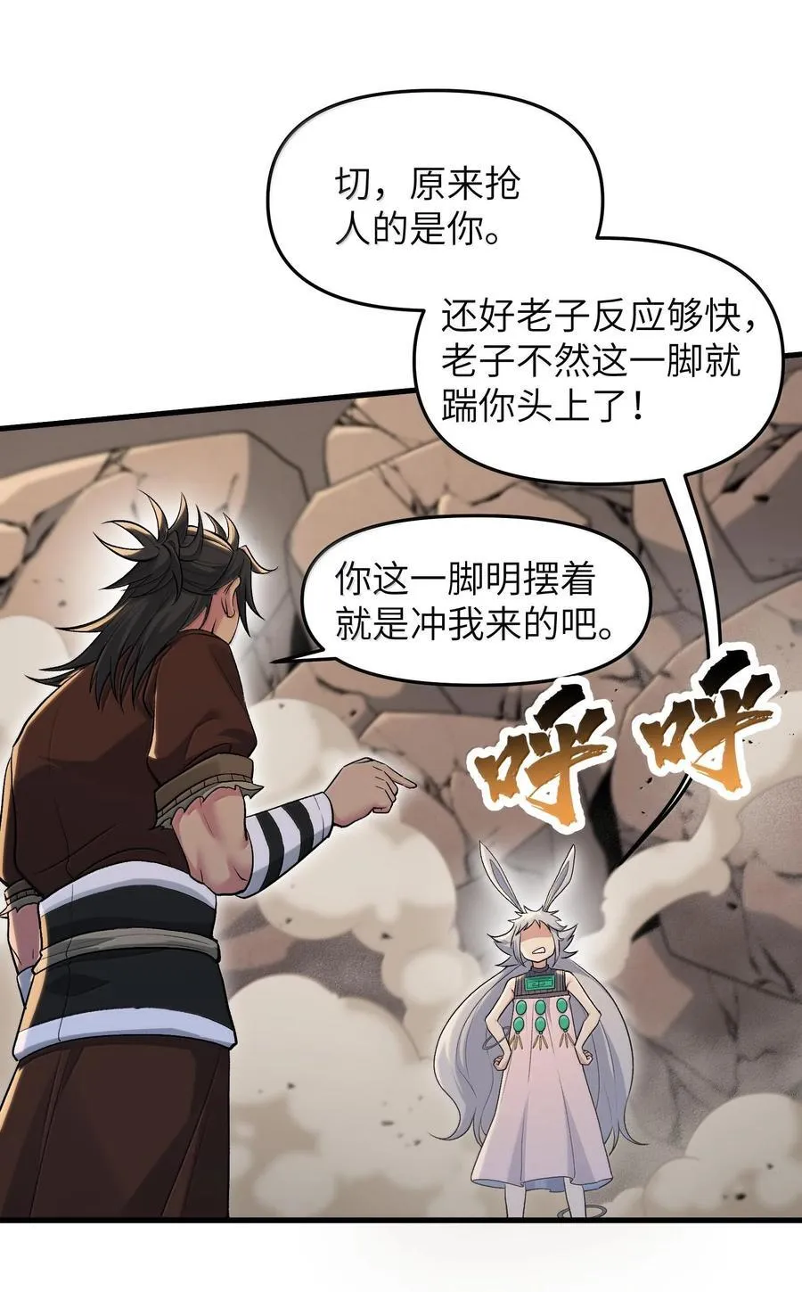 75 她来了？25