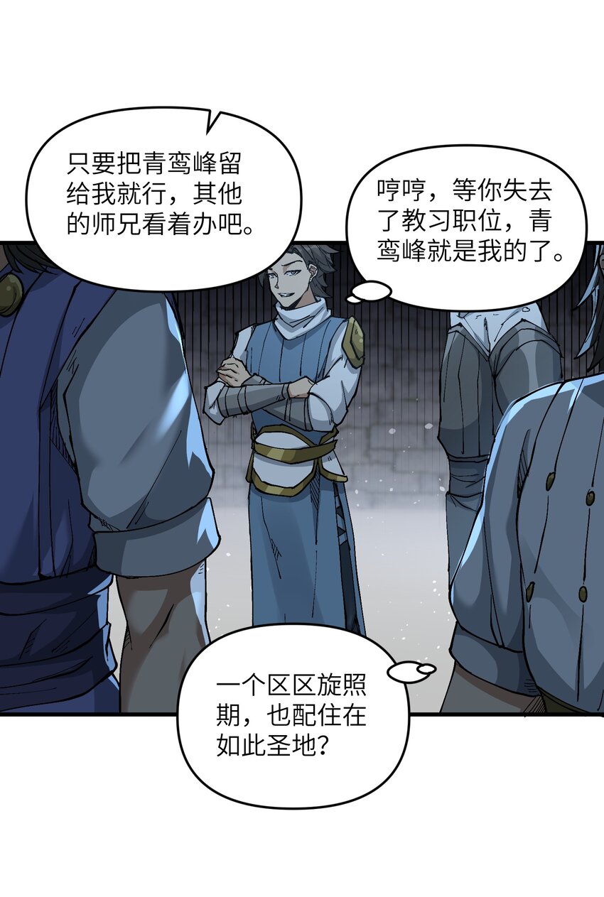 1 转世女仙送上门52