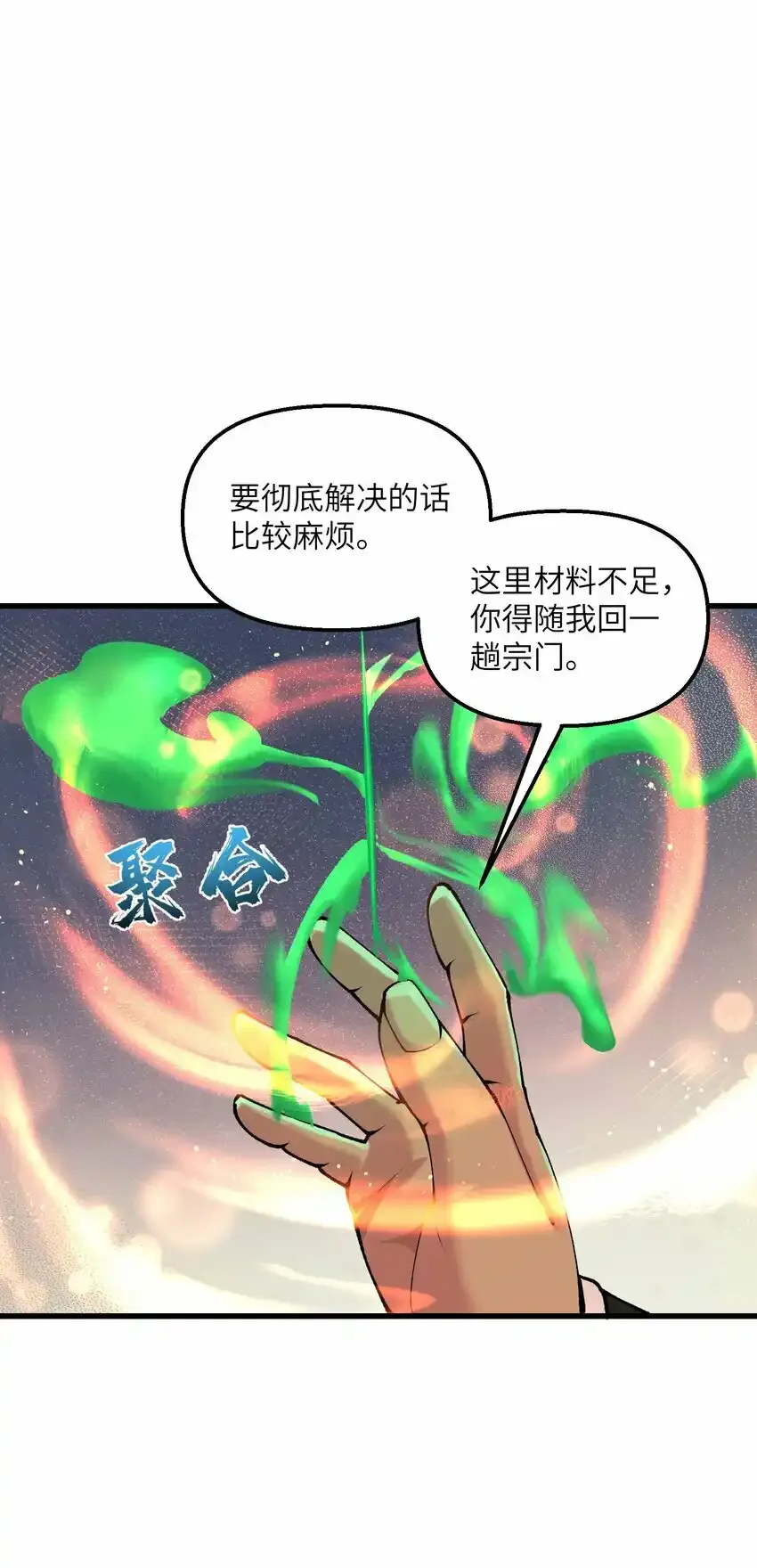 24 白教习你要干什么！25