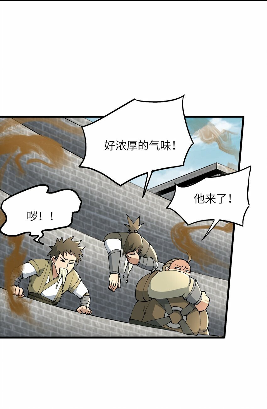 30 此道专克女修！33