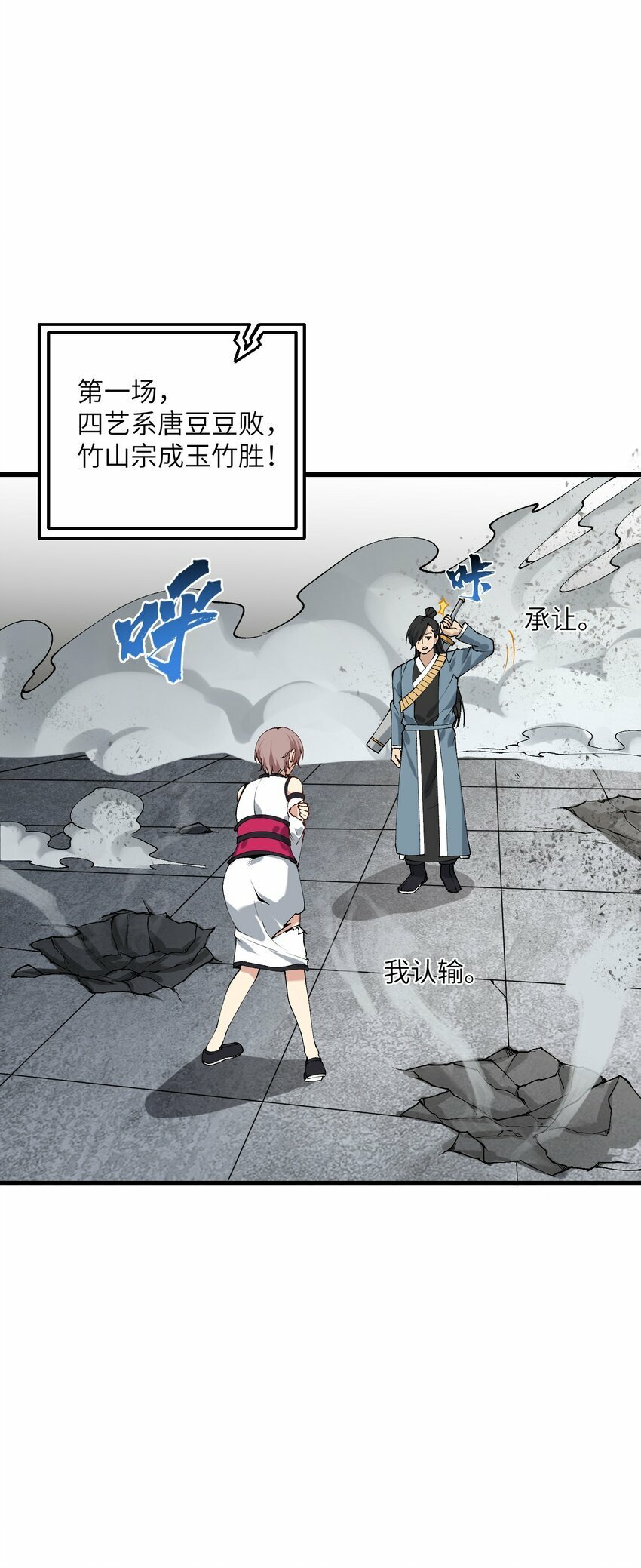 30 此道专克女修！2