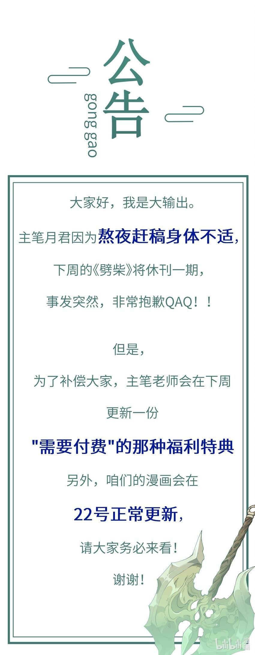 22 怎么可以吃兔兔！69