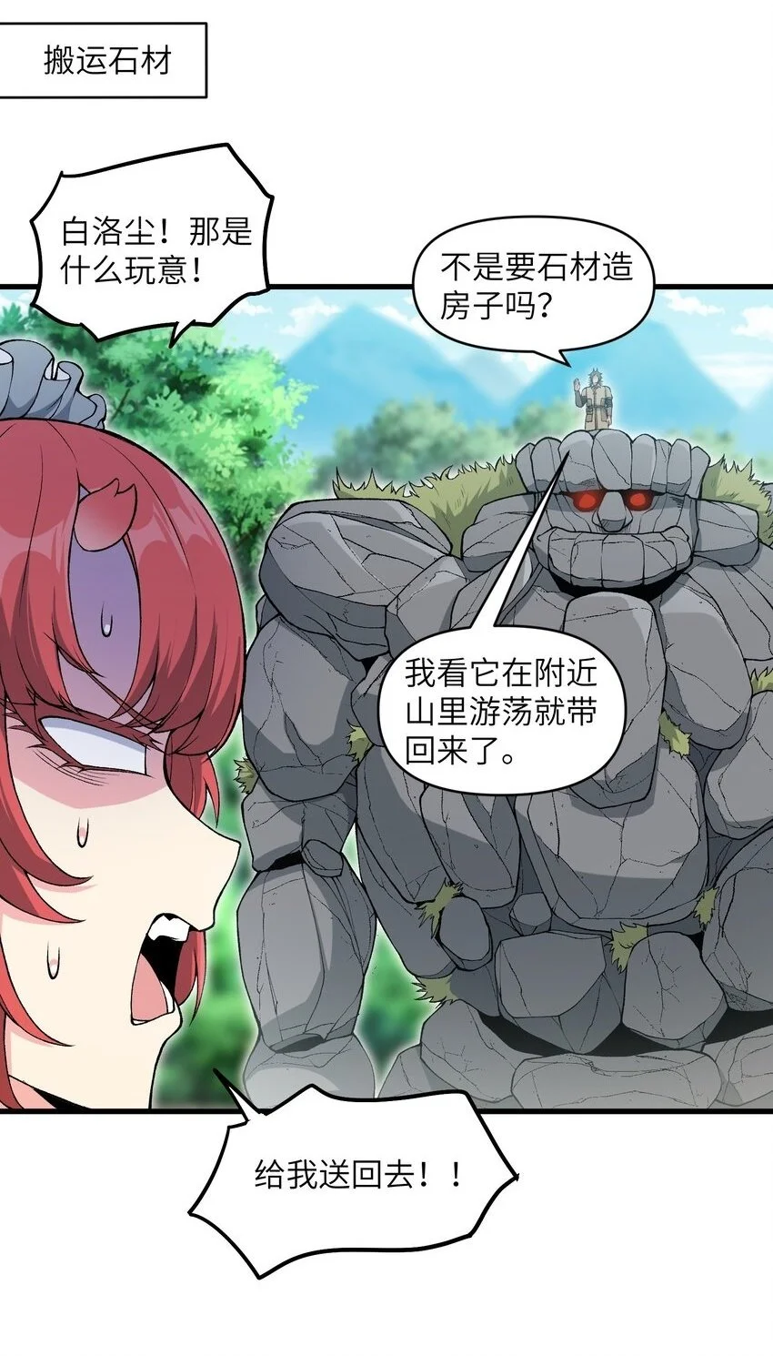56 女仆白洛尘1