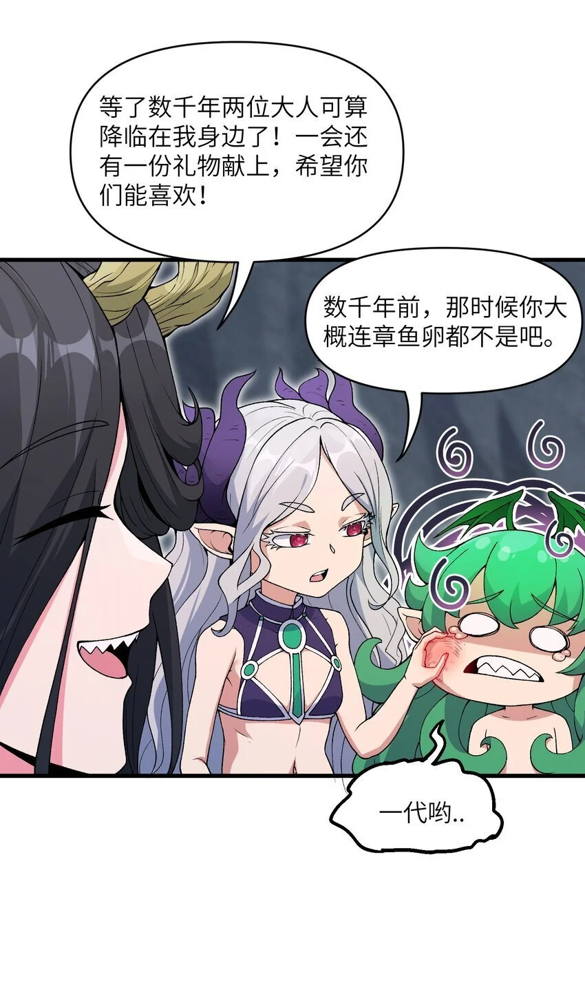 54 奈落神教34