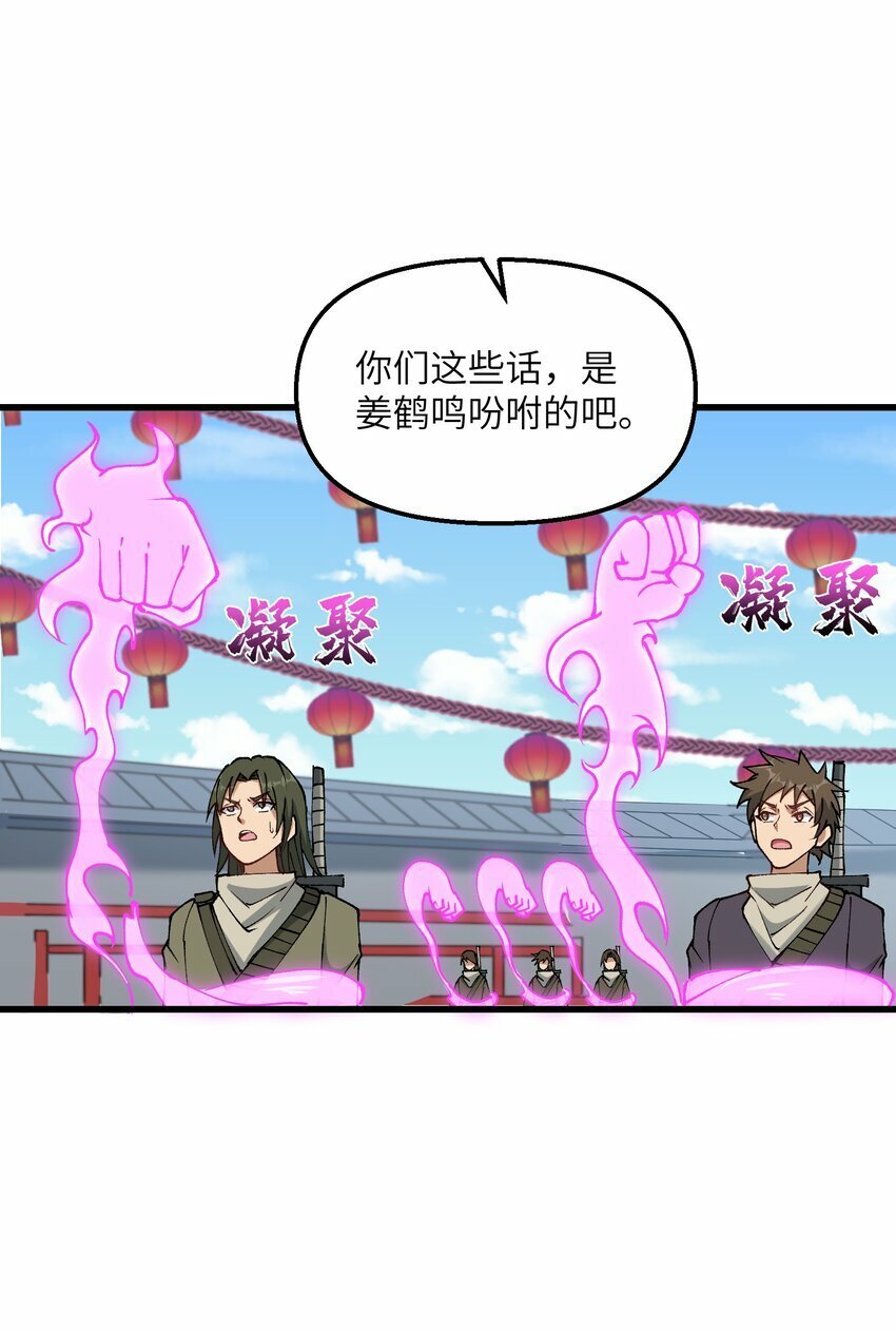 28 山门有难34