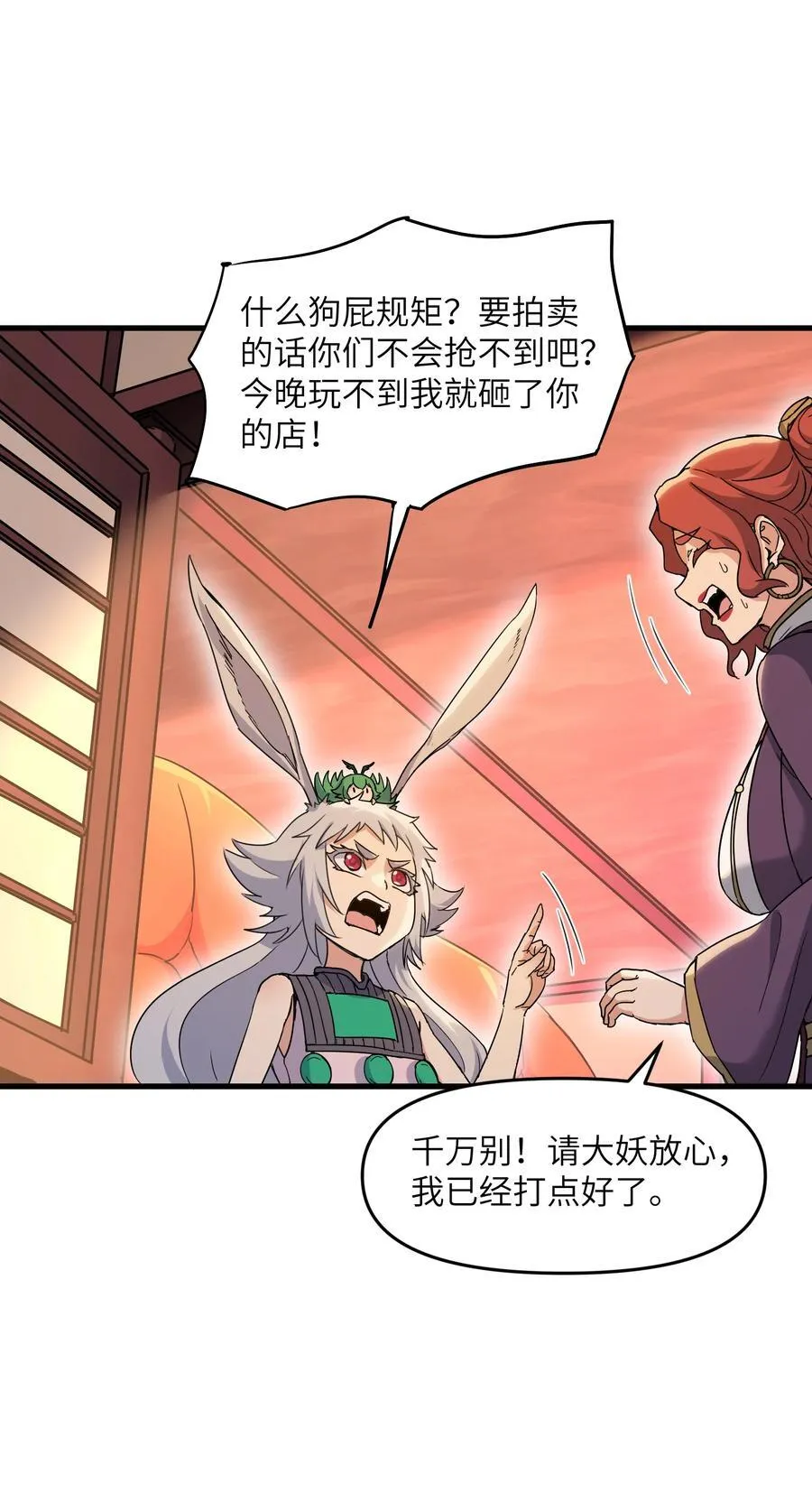 73 一日夫妻62