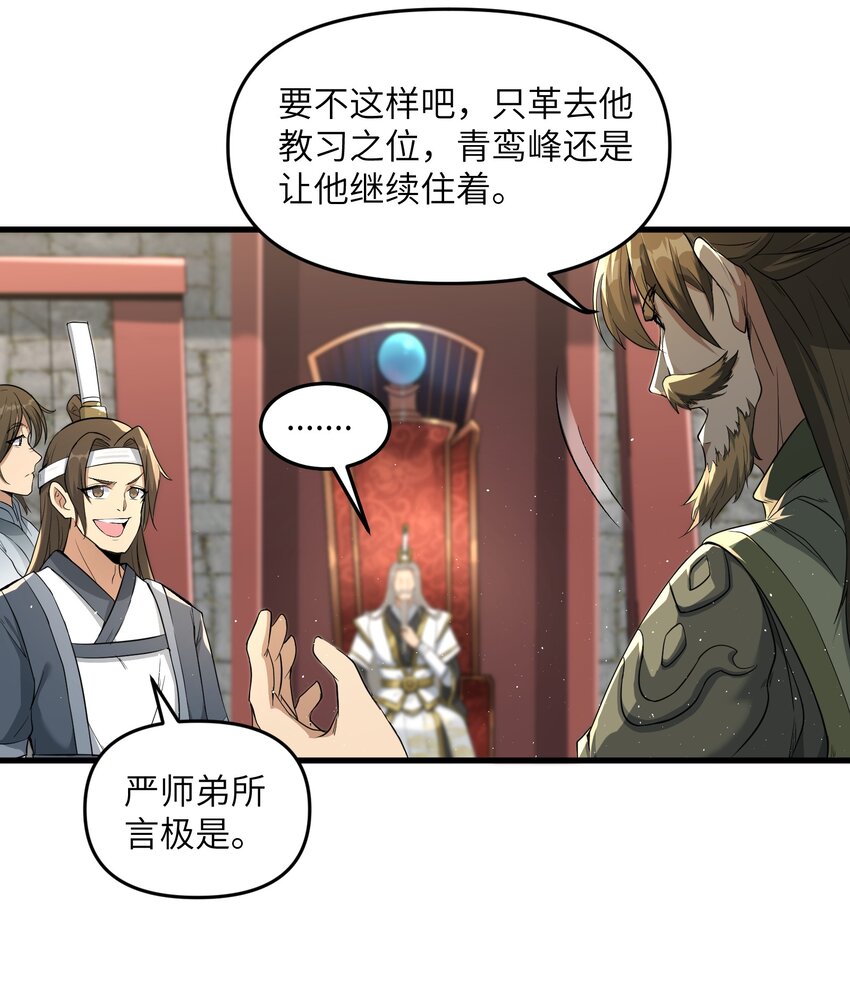 1 转世女仙送上门35
