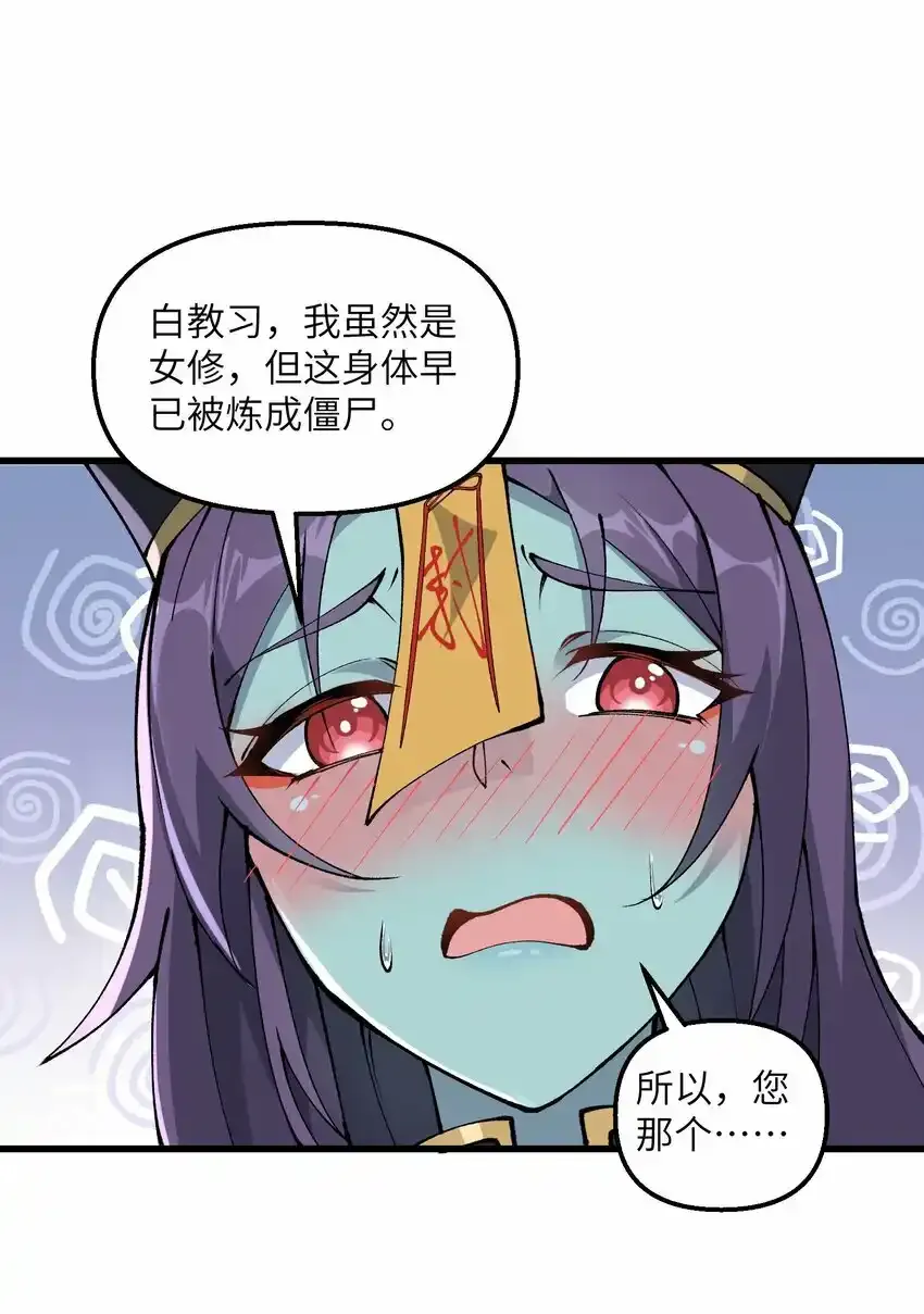 24 白教习你要干什么！19