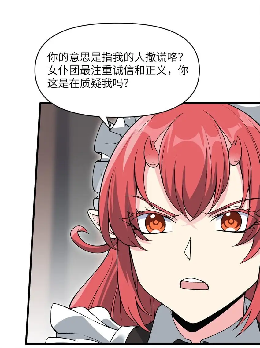 59 不是魔法是修仙55