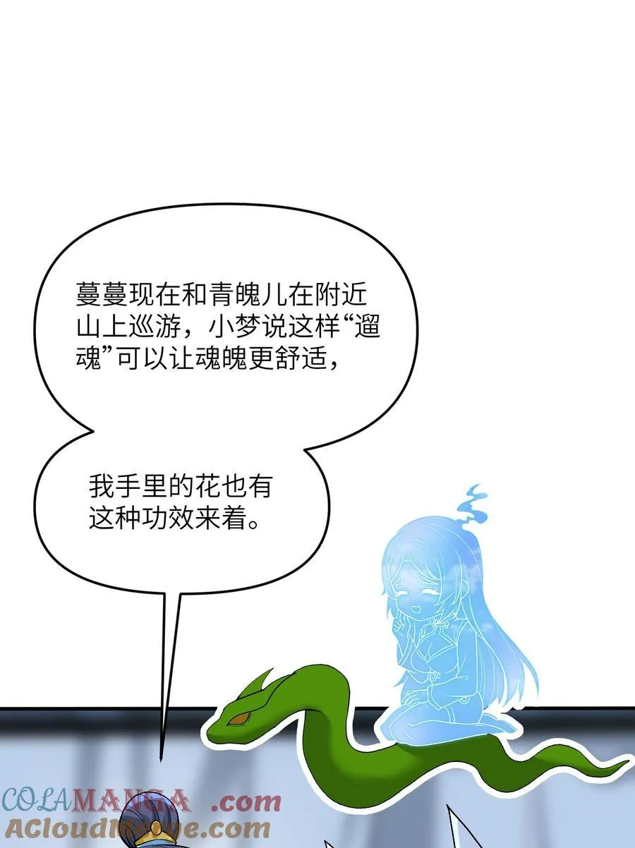 76 圣女寻仇30