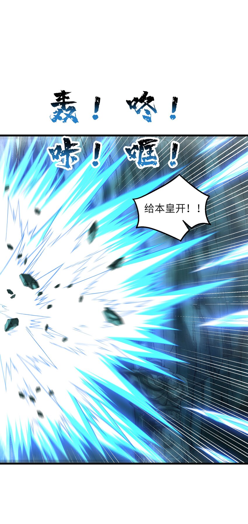 12 妖帝现世42